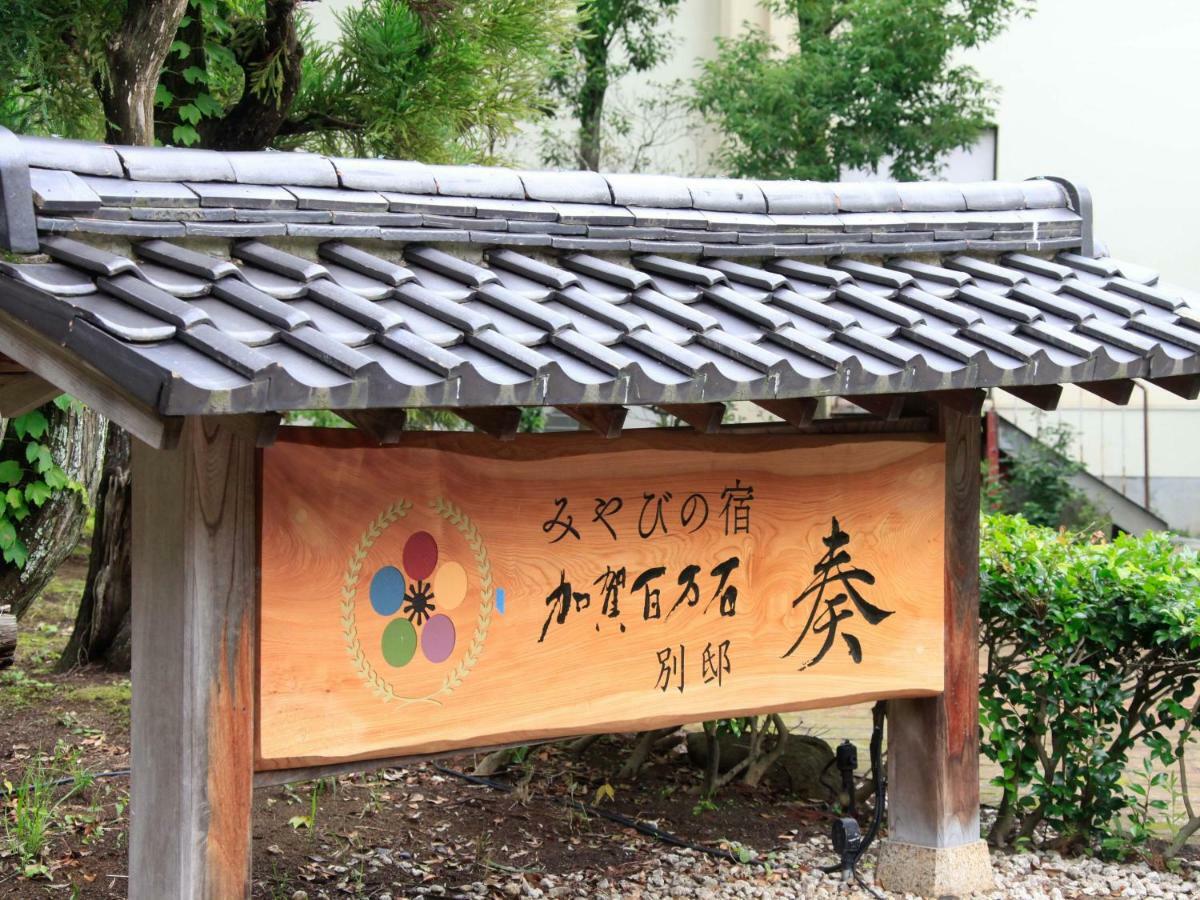 Yamashiro Onsen Miyabi No Yado Kaga Hyakumangoku Hotell Exteriör bild